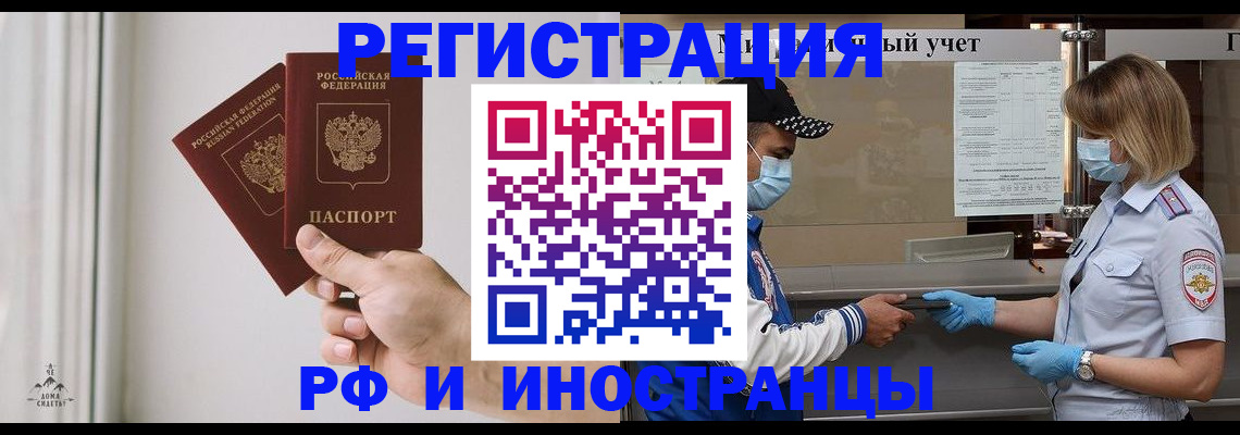 временная регистрация поиск в Марий Эл