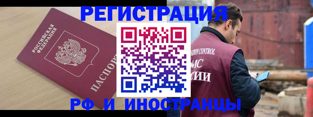 прописка поиск в Марий Эл