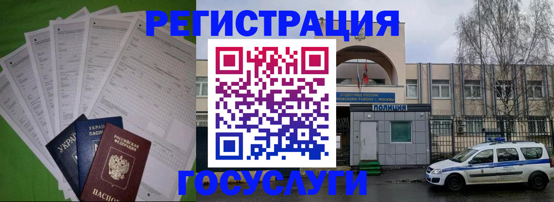 прописка в Марий Эл